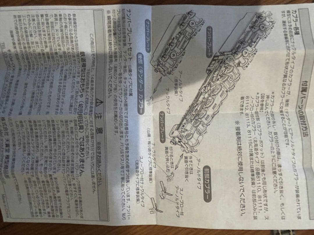 天賞堂　Zゲージ　C62 2号機　北海道タイプ　難あり