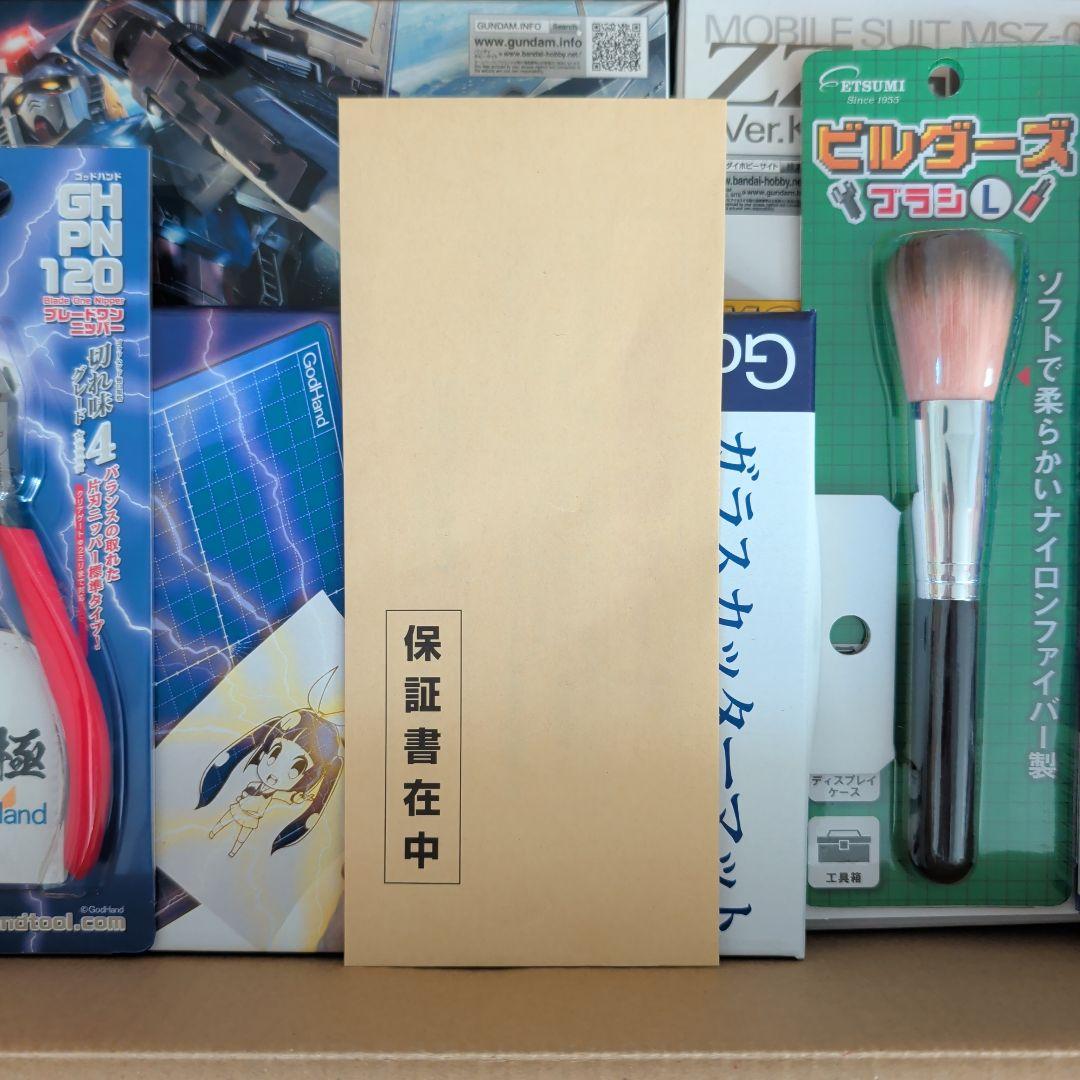 ヨドバシカメラ 2026年 ガンプラ マスターグレードの夢