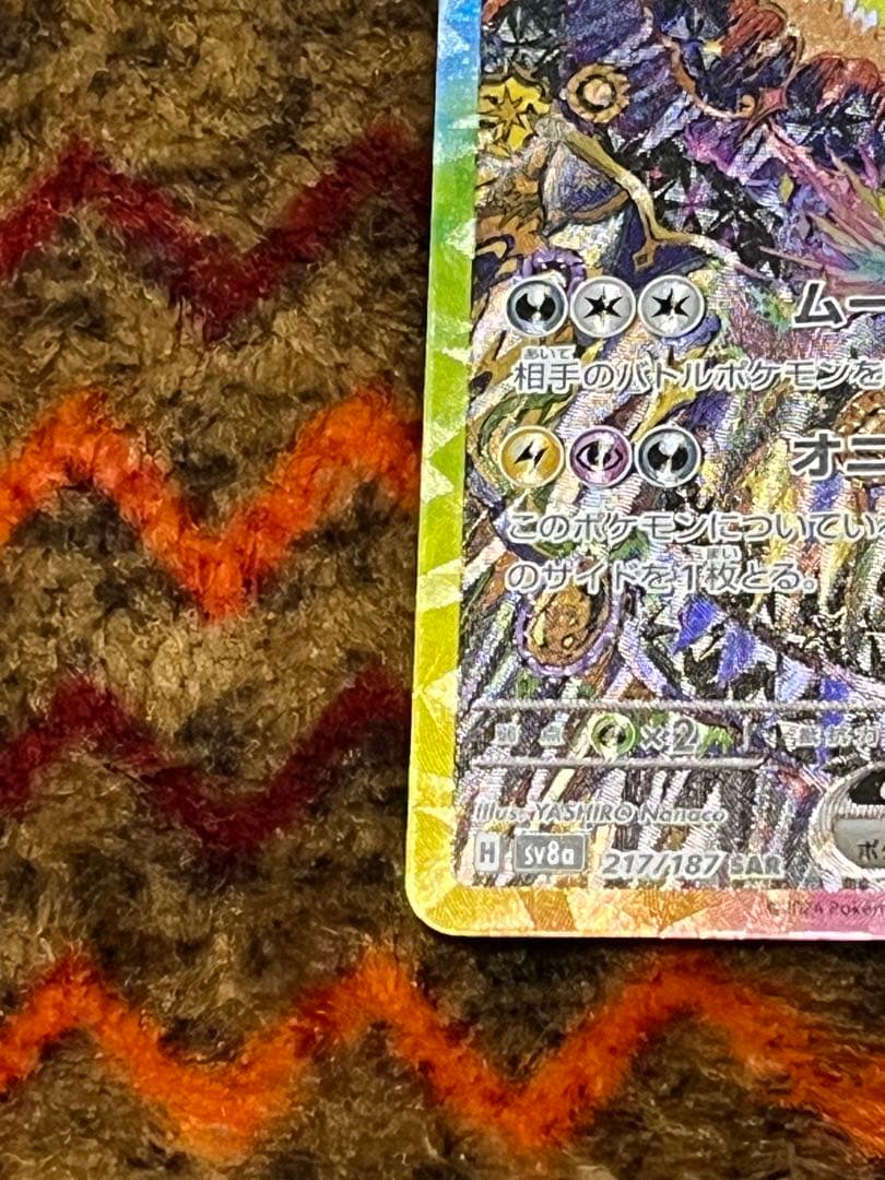 ブイズ ex SAR コンプ　10枚　テラスタルフェス　 おまけ付き