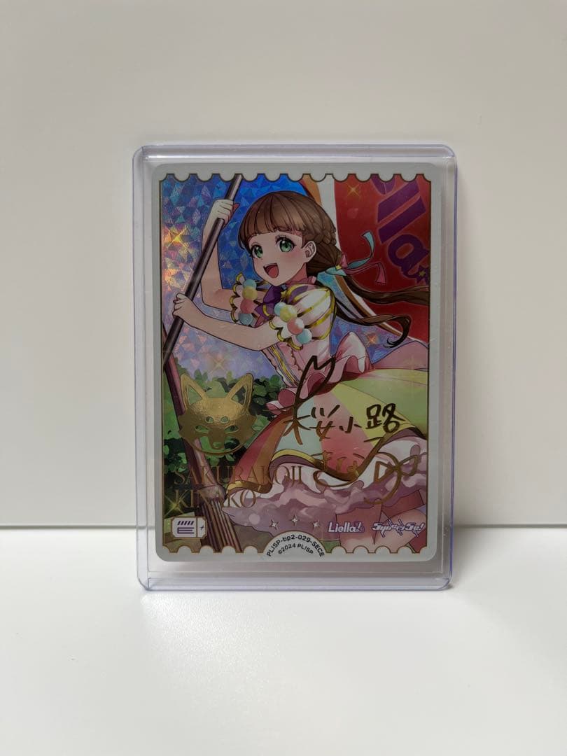 ラブライブ　ラブカ　桜小路きな子　SECE