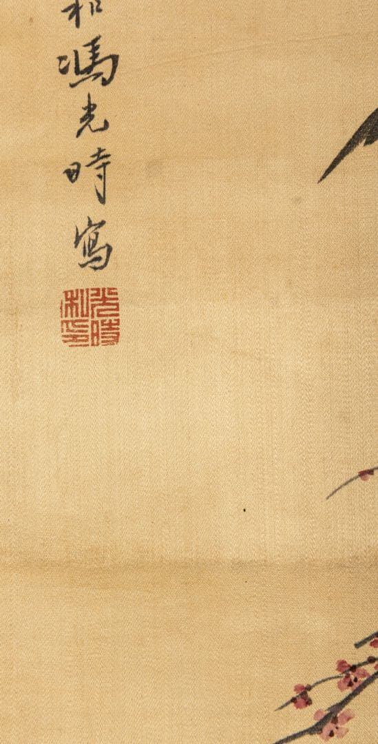 中国の古美術畫