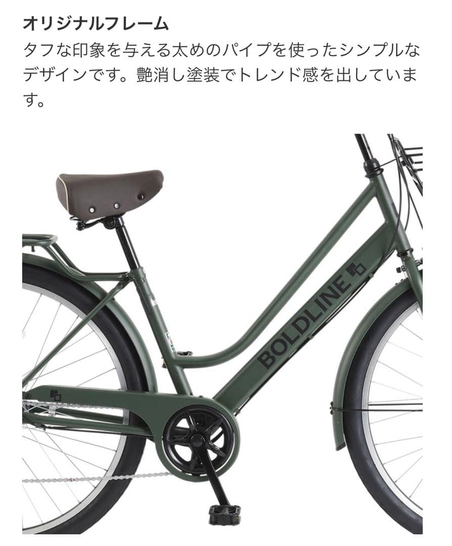 練馬駅周辺引き取り限定 ボールドライン 27インチ 自転車 マットブラック