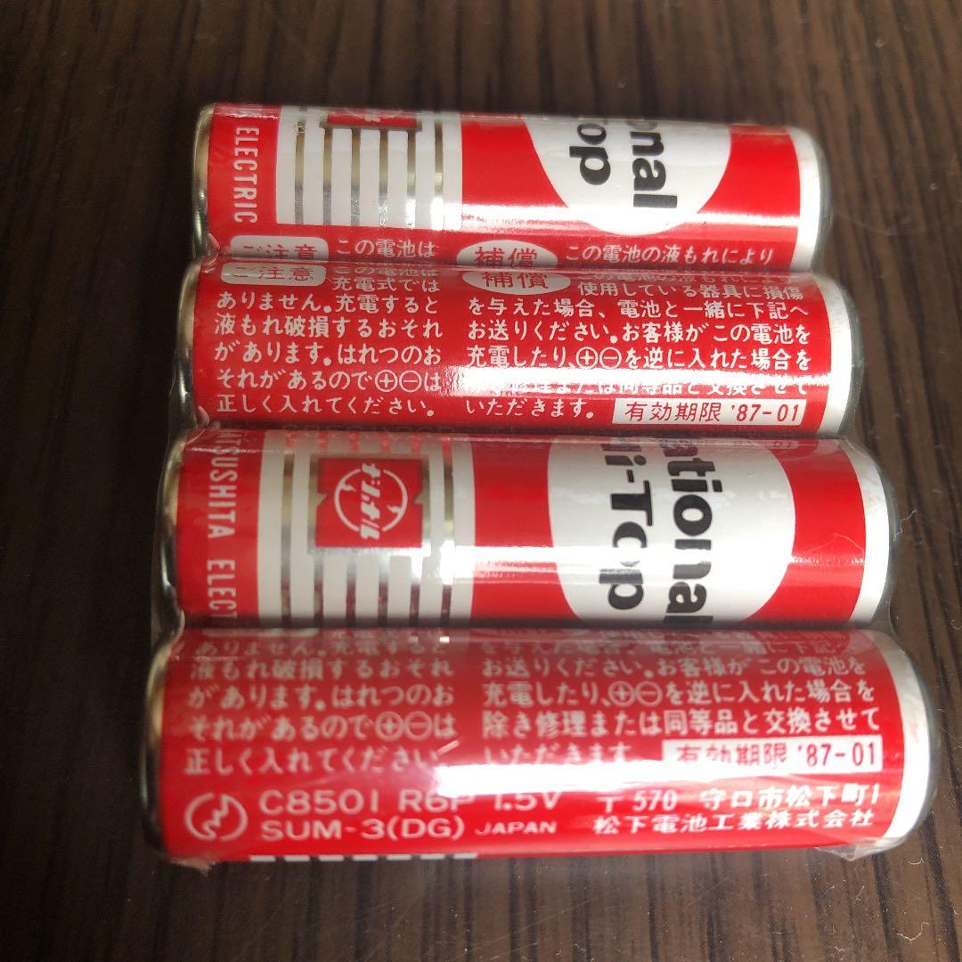 ナショナル　Hi-Top 乾電池