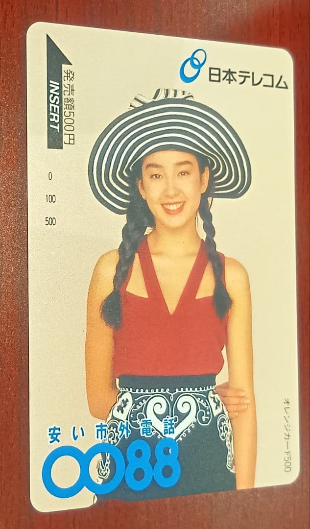 国鉄/JR東日本/JR北海道/JR貨物 オレンジカード13枚 未使用