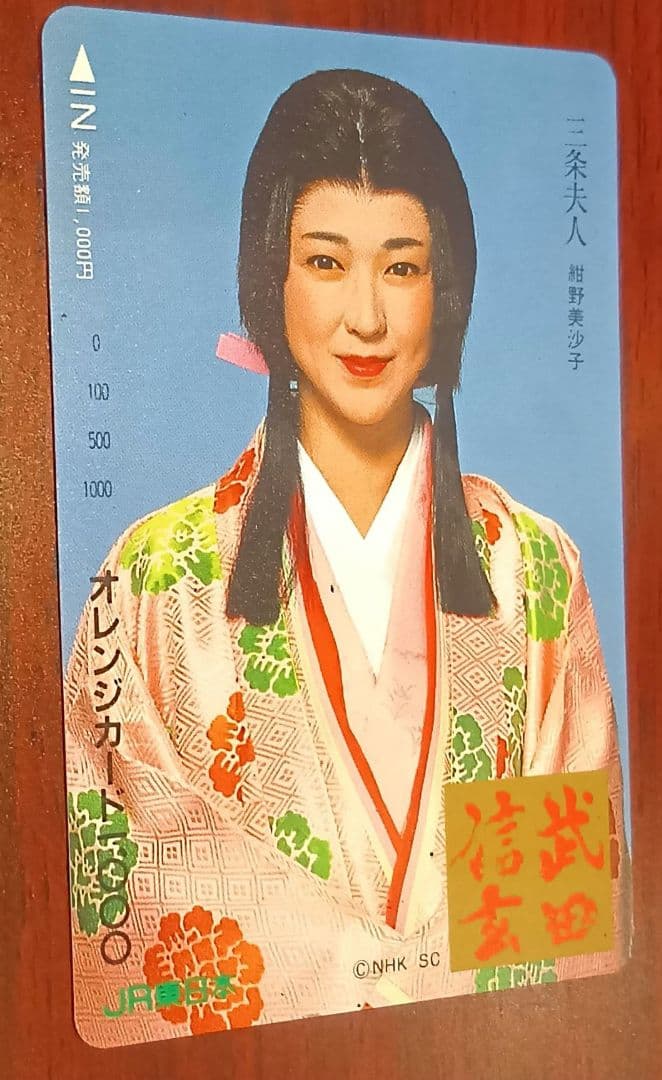 国鉄/JR東日本/JR北海道/JR貨物 オレンジカード13枚 未使用