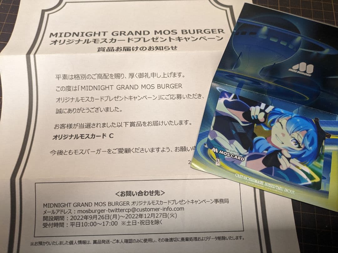 星街すいせい ミドグラ モスカード C