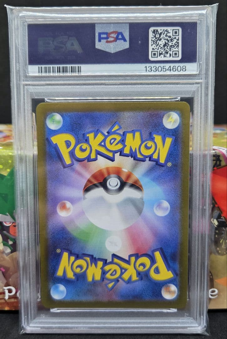 ポケモンカードゲーム151 御三家SR PSA10 3連番