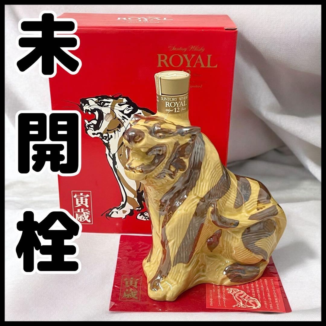 【未開栓】SUNTORY  12年/1998 寅（とら）/干支ボトル