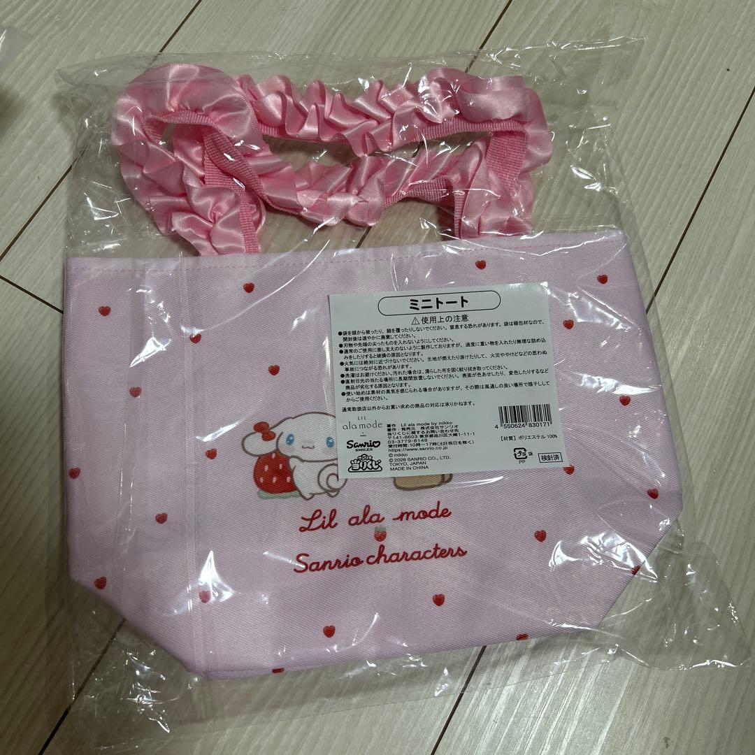 リルアラモード　サンリオ当りくじ　5点セット