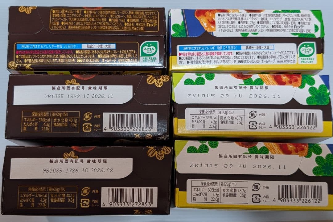 アミューズメントお菓子　お菓子まとめ売り トッポ　パイの実