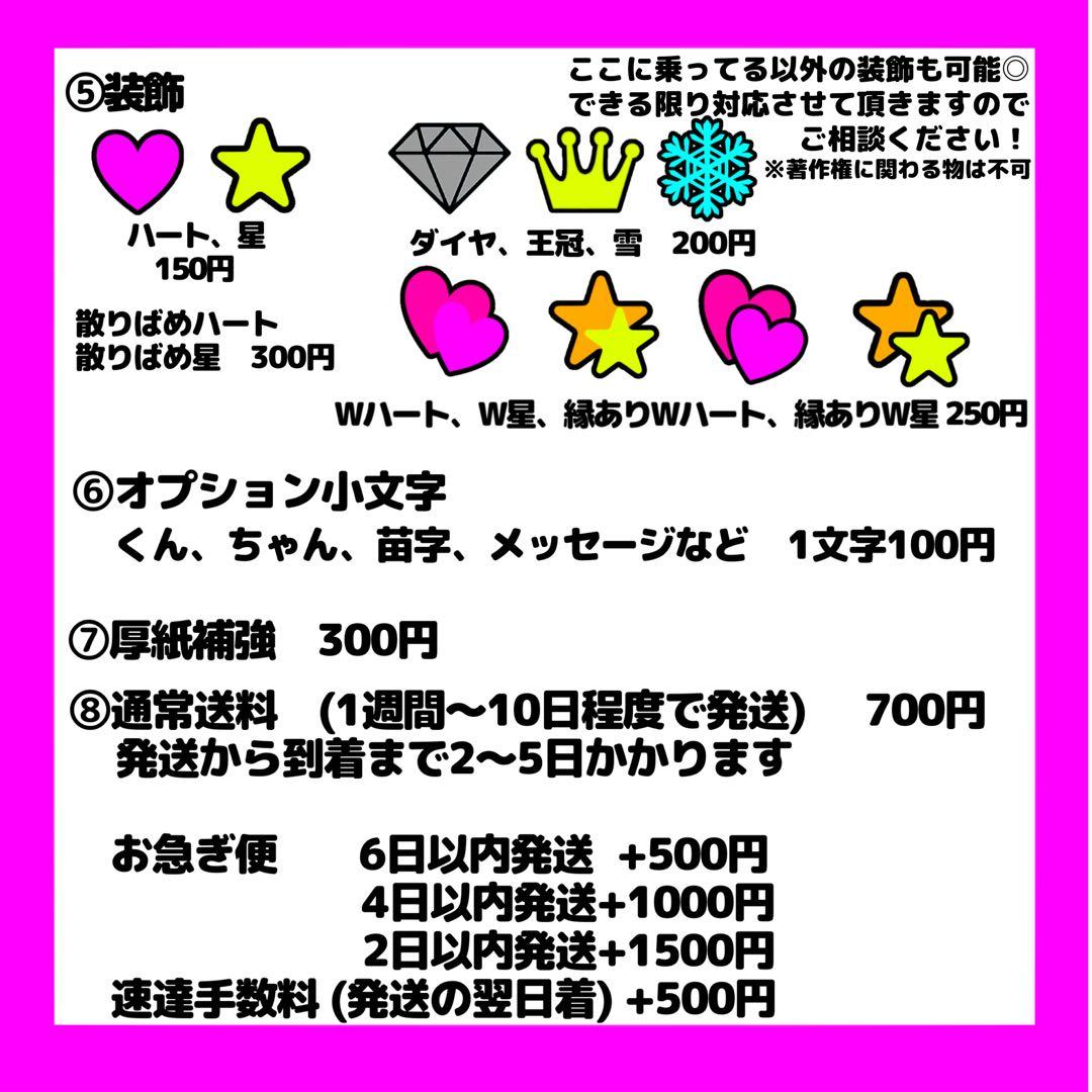 うちわ文字　うちわ屋さん　オーダー　文字パネル　ネームボード　ファンサ　団扇文字