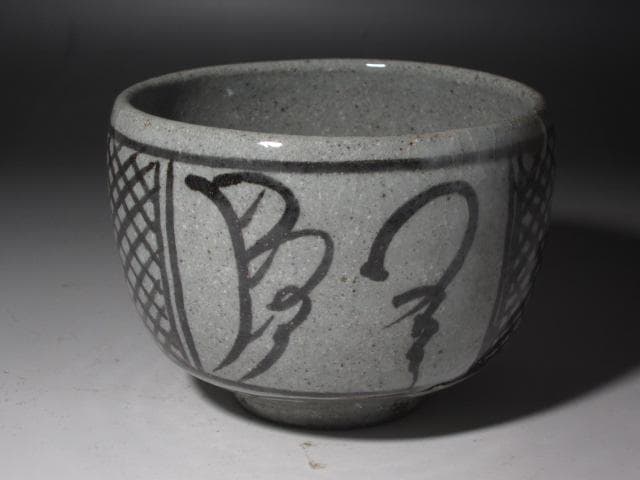 ☆　バーナード・リーチ　茶碗　目をひく一品です☆y390