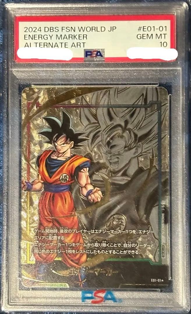 エナジーマーカー E01-01 パラレル 孫悟空 PSA10