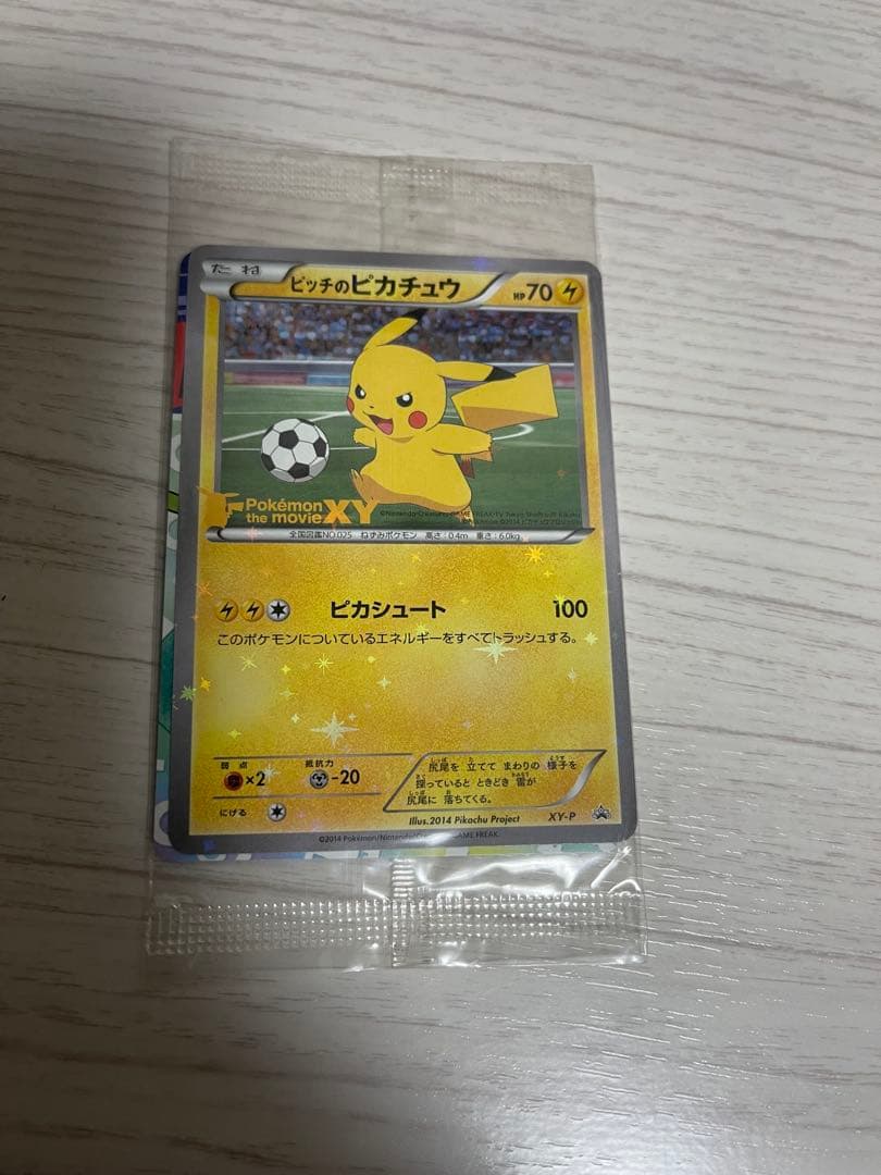 XY-P ピッチのピカチュウ_Jリーグ「ファミリー Joinデイズ」 PROM…