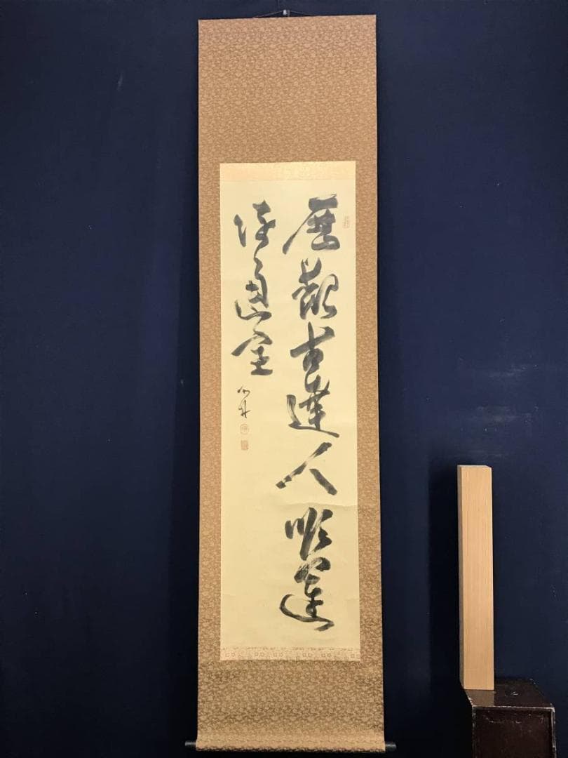 【複製】勝海舟/二行書/歴観/印刷/工芸品/掛軸/名家伝来/AD-696