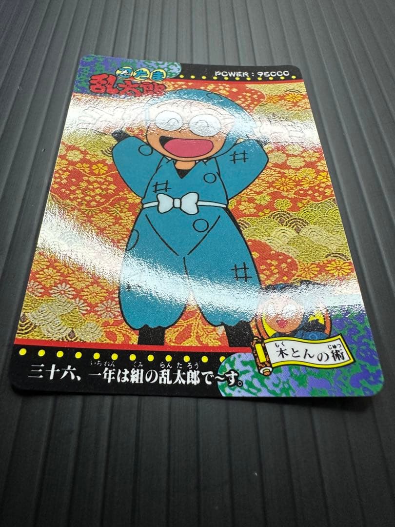 忍たま乱太郎　PPカード　サンライク　アマダ　ノーマルコンプセット　カードダス