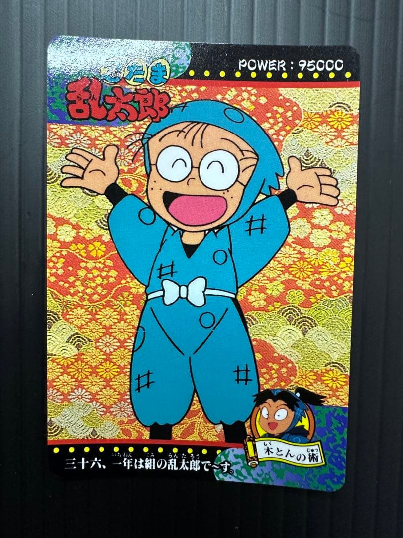 忍たま乱太郎　PPカード　サンライク　アマダ　ノーマルコンプセット　カードダス