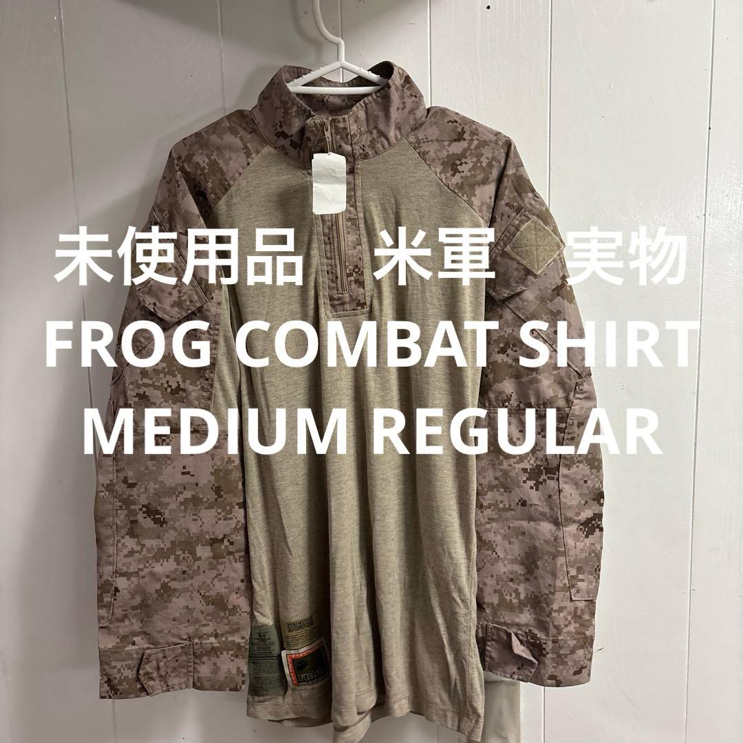 未使用品　米軍　実物　FROG COMBAT SHIRT MEDIUM ③