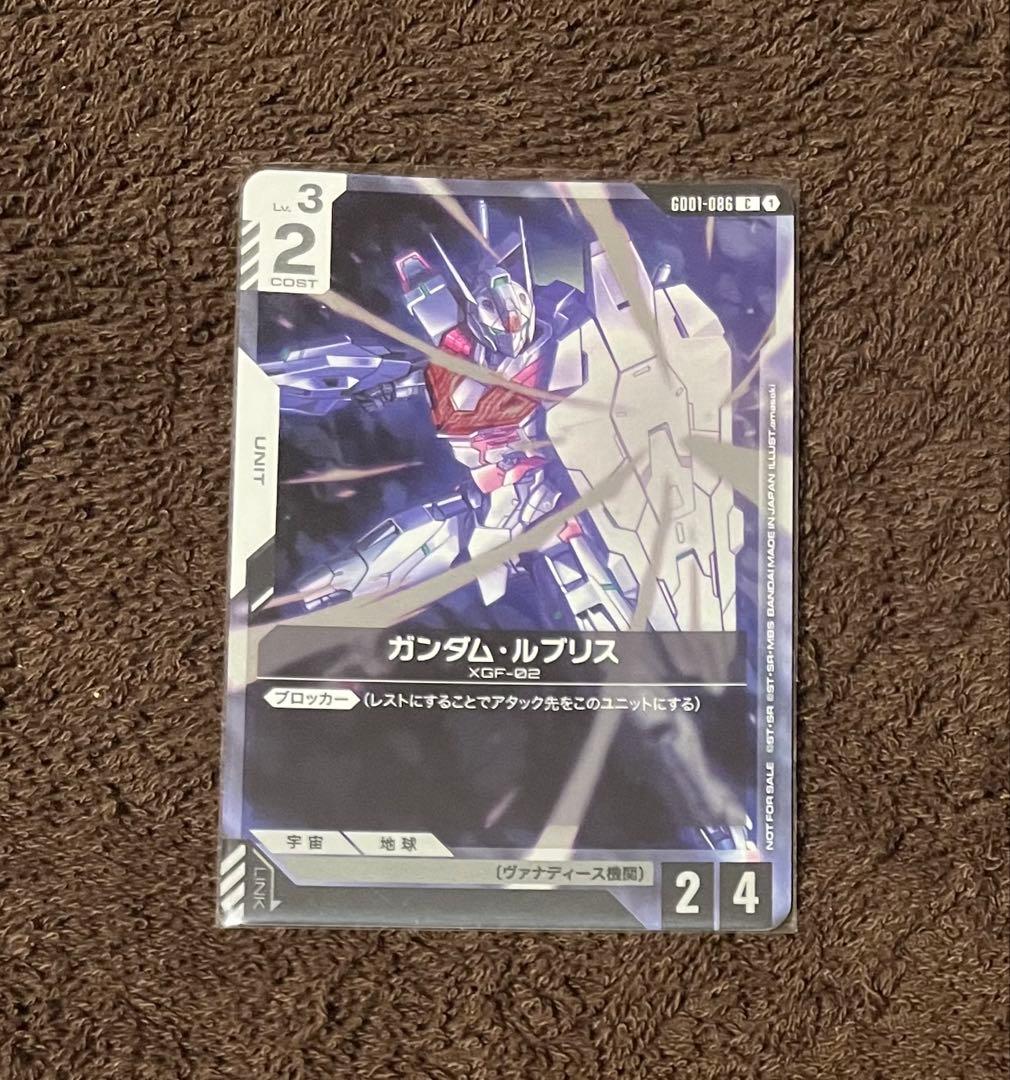 ガンダムカードゲーム ガンダム・ルブリス チャンピオンシップ プロモ