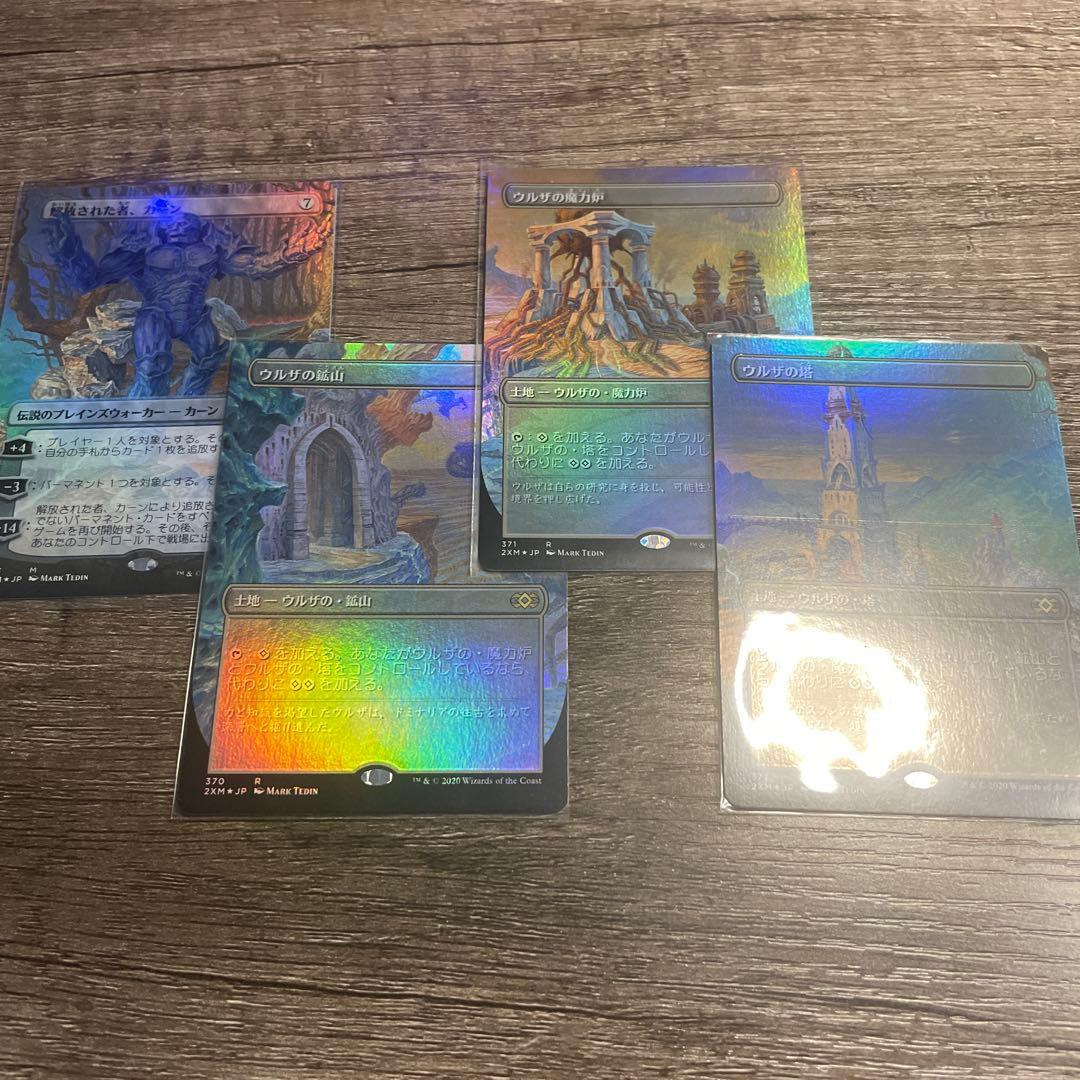 MTG 解放された者、カーン　ウルザの鉱山　ウルザの魔力炉　ウルザの塔　セット