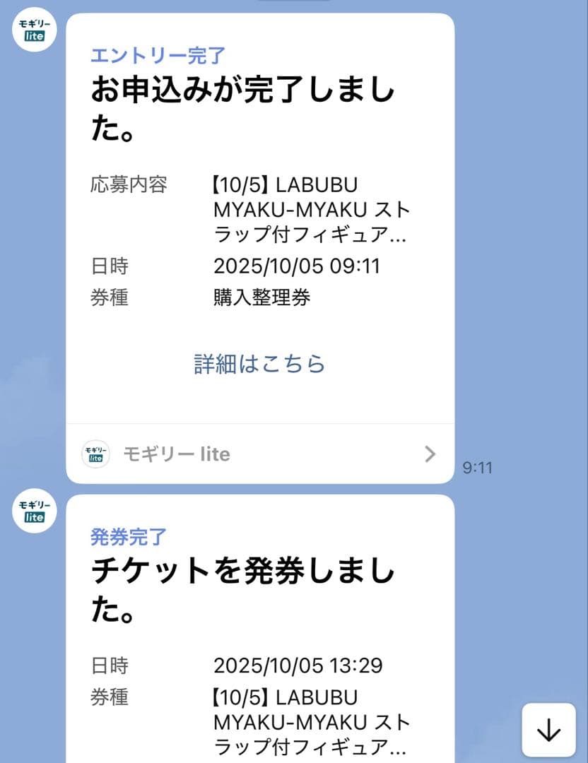 【万博 LABUBU MYAKU-MYAKU 】ミャクミャク　ラブブ レシート有