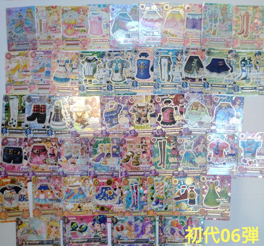 希少レア　初代アイカツ06弾、1〜52（ノーマル2枚抜け28.33）