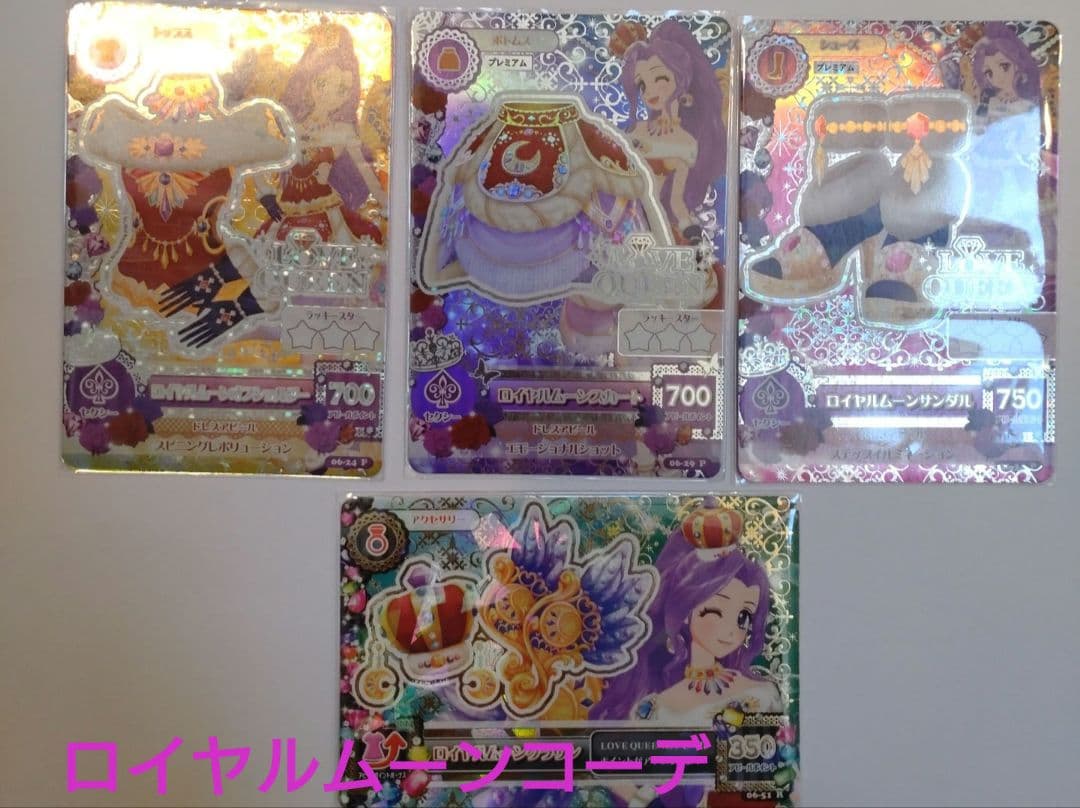 希少レア　初代アイカツ06弾、1〜52（ノーマル2枚抜け28.33）