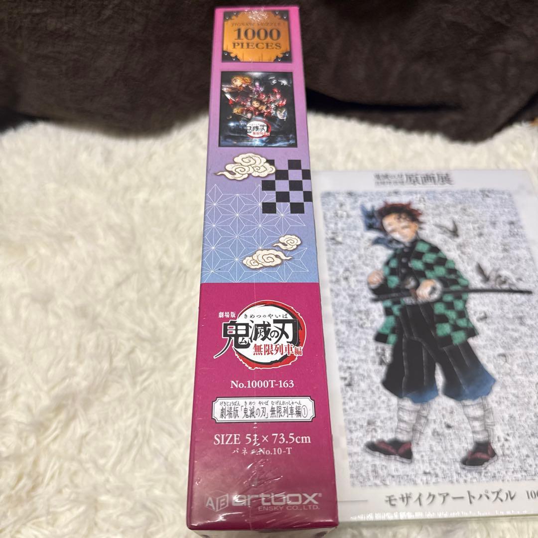 【2021年 鬼滅の刃原画展限定】鬼滅の刃 モザイクアートパズル 1000ピース