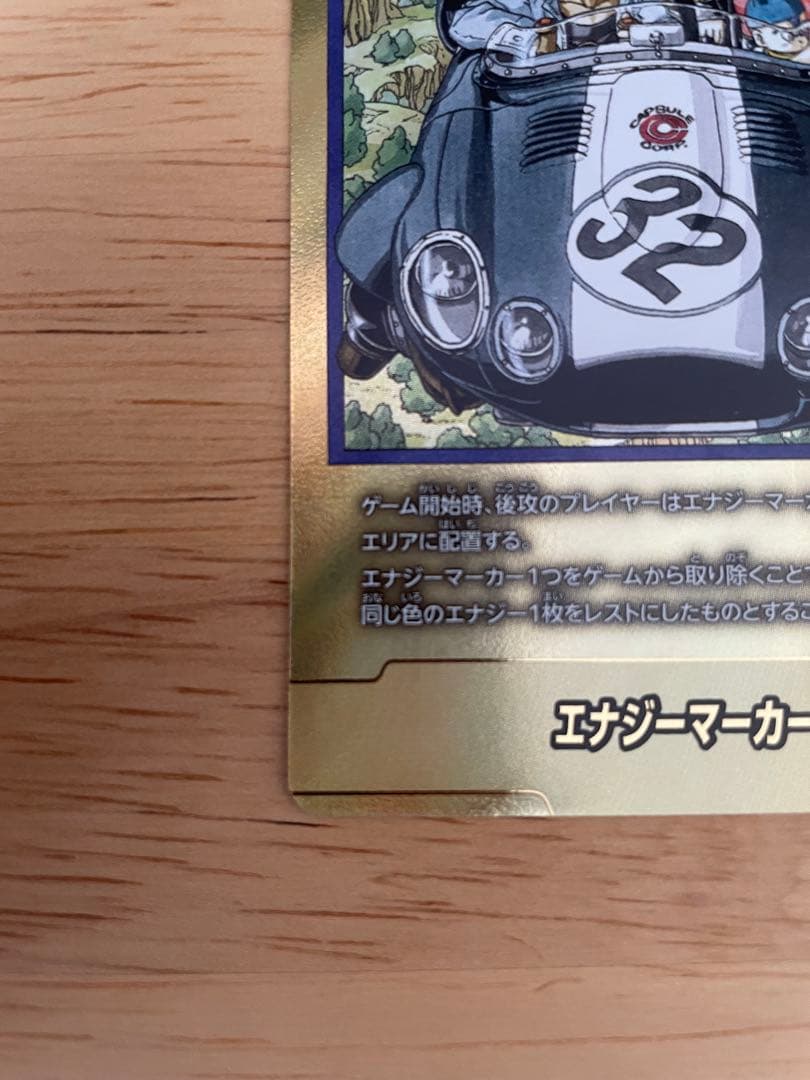 ドラゴンボール フュージョンワールド エナジーマーカー E62⭐︎ パラレル