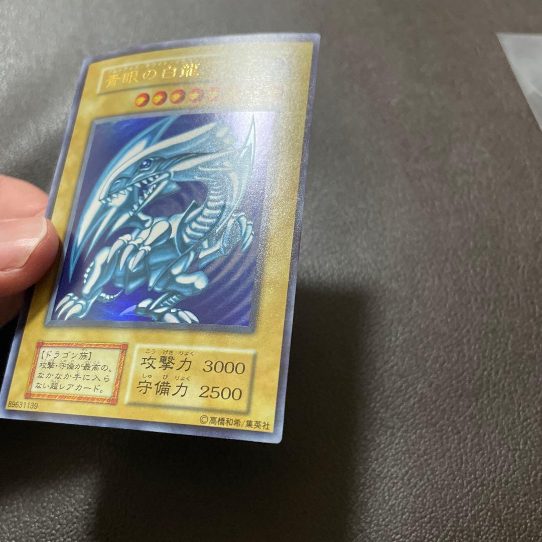 遊戯王　青眼の白龍　ぱっと見　ars10+ 訳あり