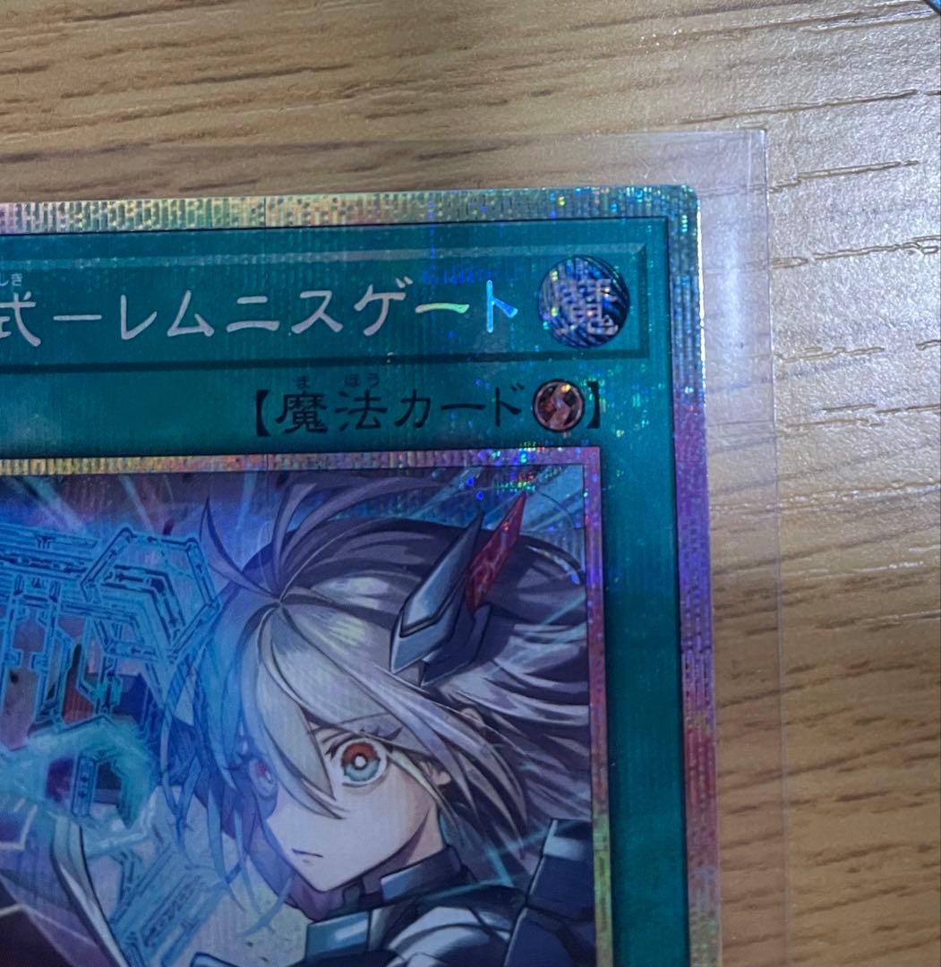 閃刀術式－レムニスゲート プリズマティックシークレットレア　遊戯王
