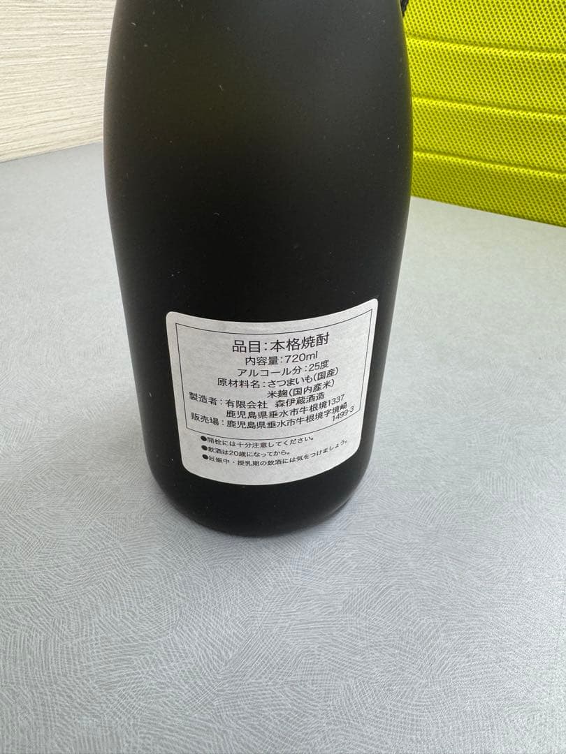 【森伊蔵】本格焼酎 金ラベル 720ml