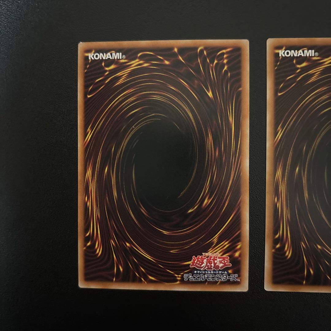 遊戯王　調和ノ天救竜　シークレットレア　アルティメットレア　レリーフ