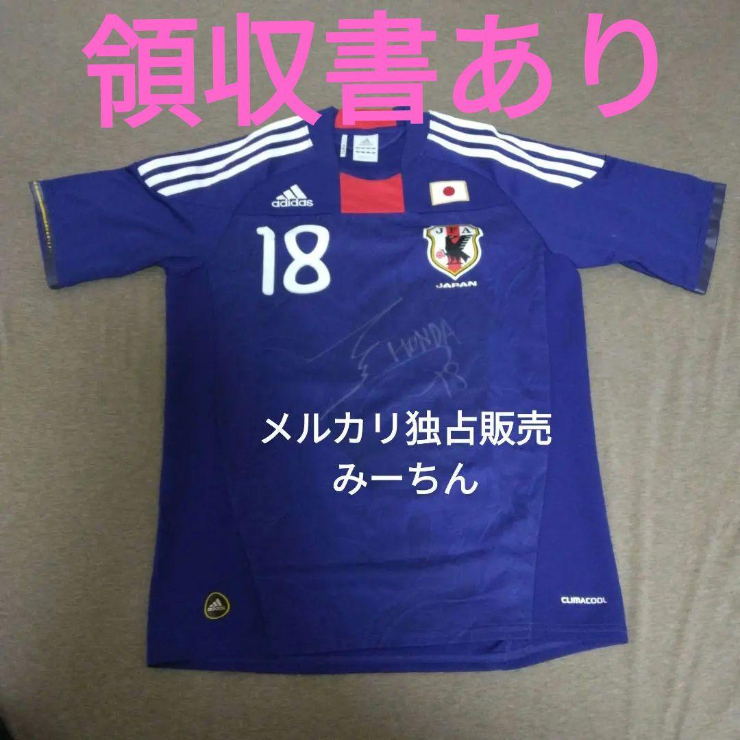 本田圭佑　サイン　ユニフォーム