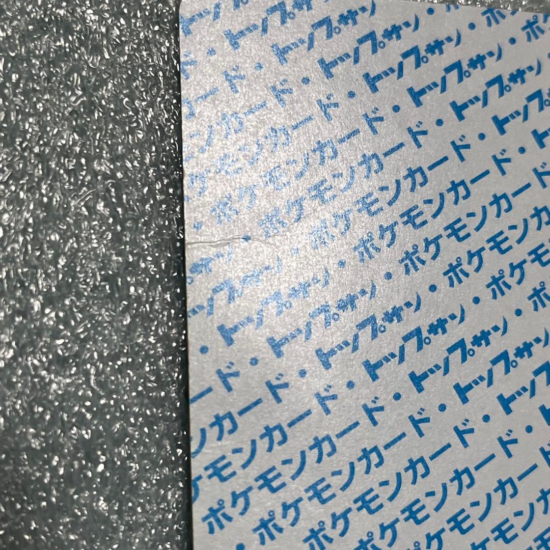 ポケモンカード　ミュウツー ポケモンカード　番号なし　エラーカード　裏青