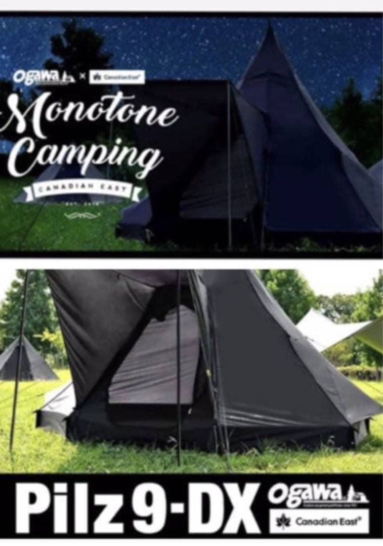 【最安値】美品OGAWA ピルツ9dx &専用インナーテント&専用グランドシート