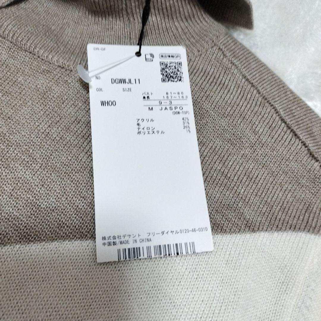 新品DESCENTEGOLFタートルネックニットセーターМ