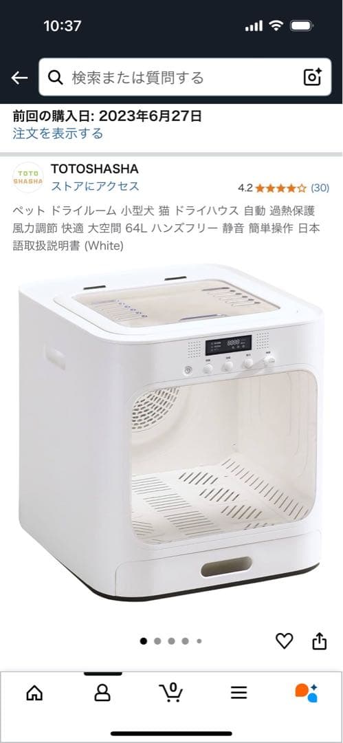 ペットドライルーム TOTOSHASHA