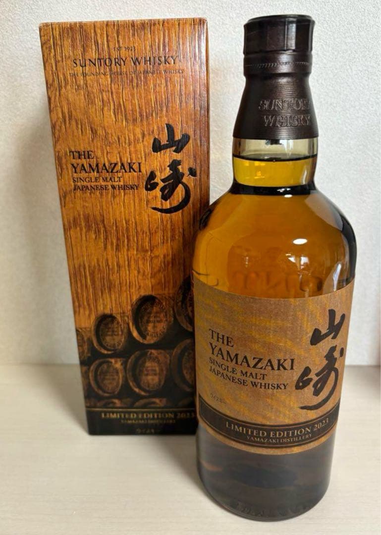 山崎リミテッド2023 & 響ブロッサムハーモニー2023　2本セット