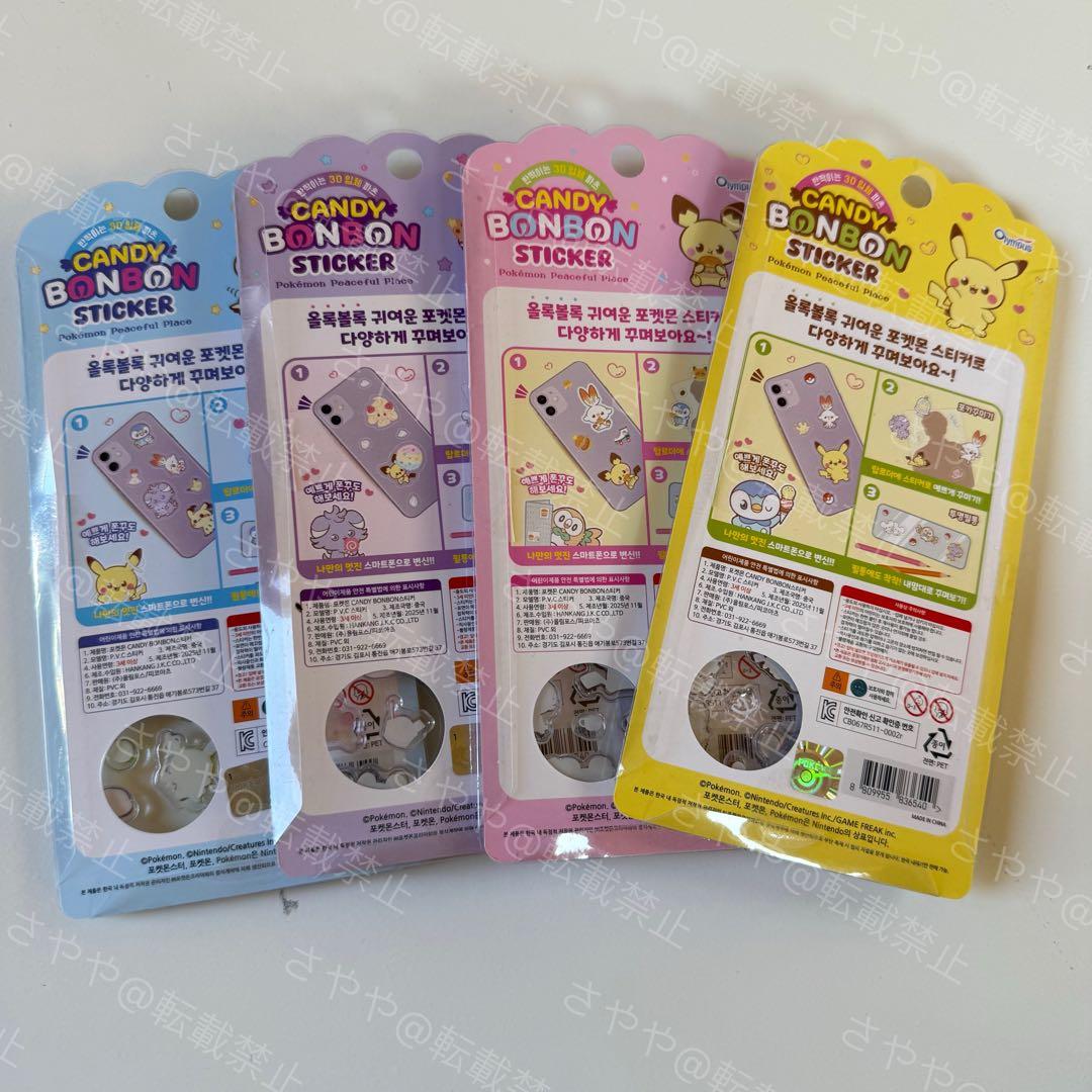 40枚 10セット韓国正規品 ポケモン 3D立体シール　ボンボンドロップシール