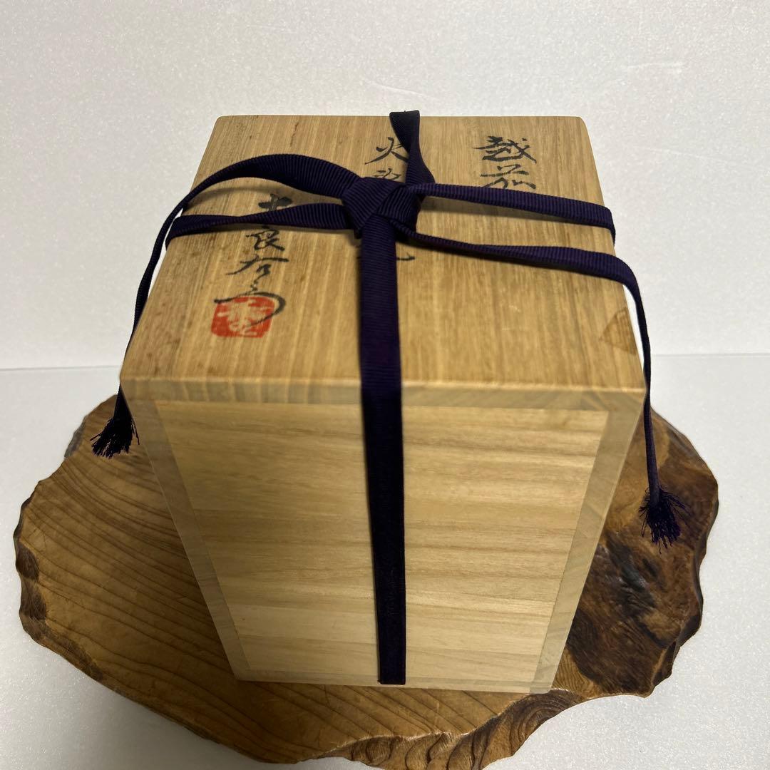越前焼　たいら窯　藤田重良右衛門　十良右衛門　火もらい甕　灯火器　蚊遣　茶道具