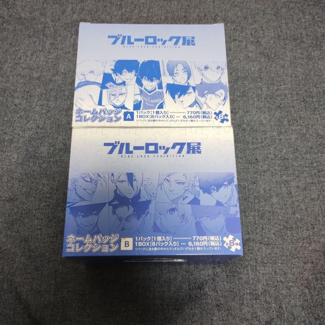 ブルーロック展　ネームバッジコレクション　フォンタブコレクション