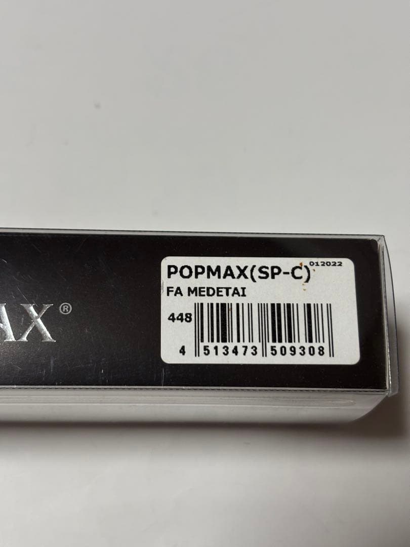 メガバス ルアー ポップマックス FA MEDETAI レア 希少