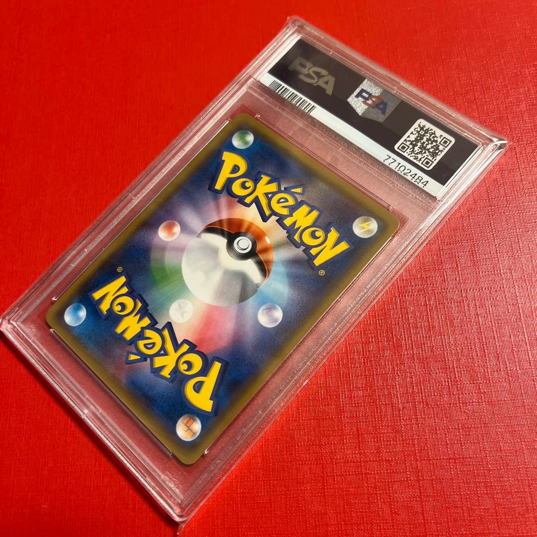 PSA10 ピカチュウ PROMO SM-Pプロモカード 179/SM-P