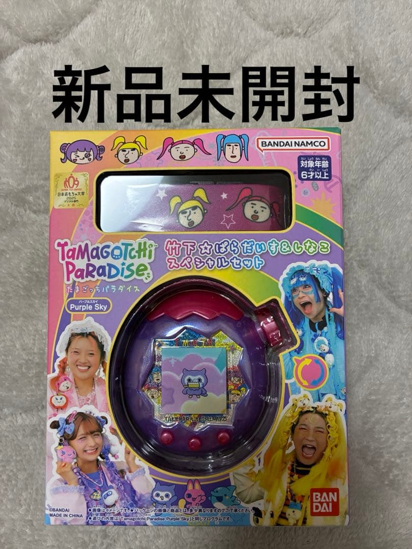 【新品未開封！】たまごっちパラダイス　竹下☆パラダイス＆しなこスペシャルセット