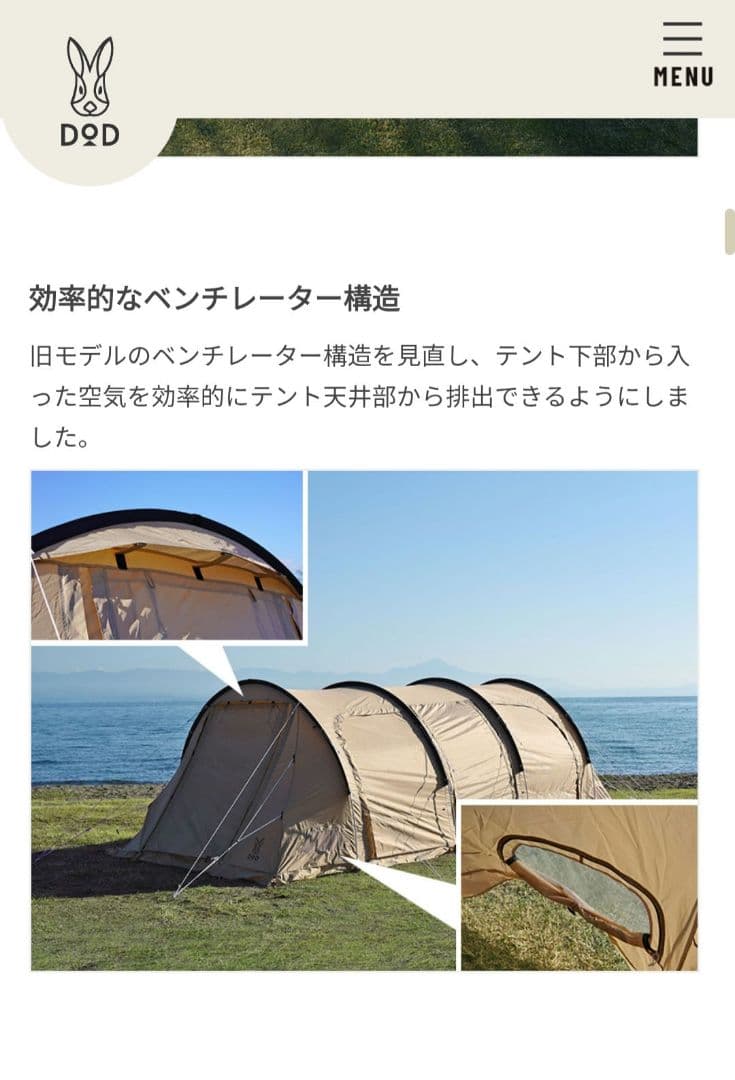 DOD カマボコテント3m　タン