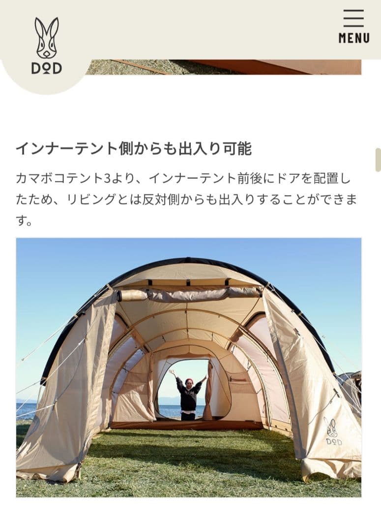 DOD カマボコテント3m　タン