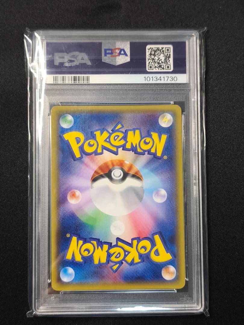 PSA10 ミュウツー ソウルリンク #133 Best of XY