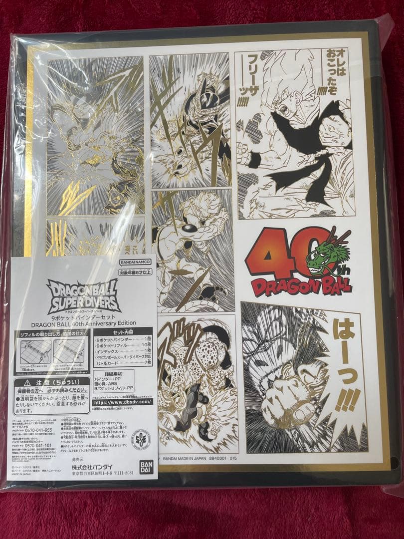 在庫多数　ドラゴンボールスーパーダイバーズ GDR SDVTB ファイルのみ