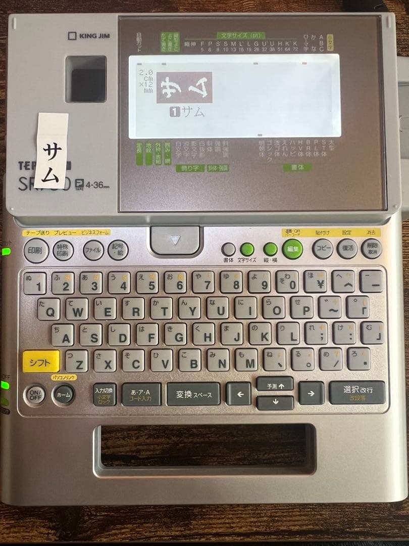 テプラ PRO SR750 本体＋付属品一式 動作確認済み